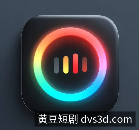 黄豆短剧应用下载